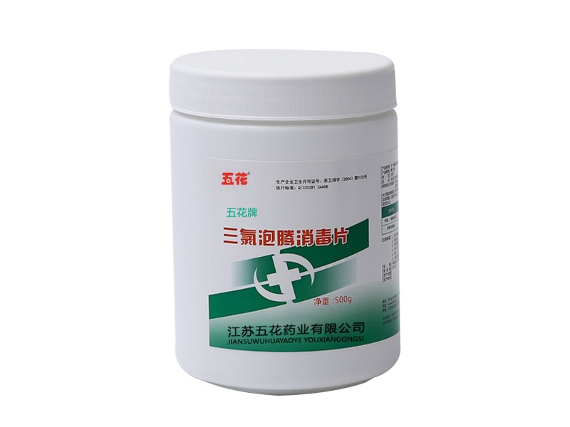 扬州三氯泡腾消毒片